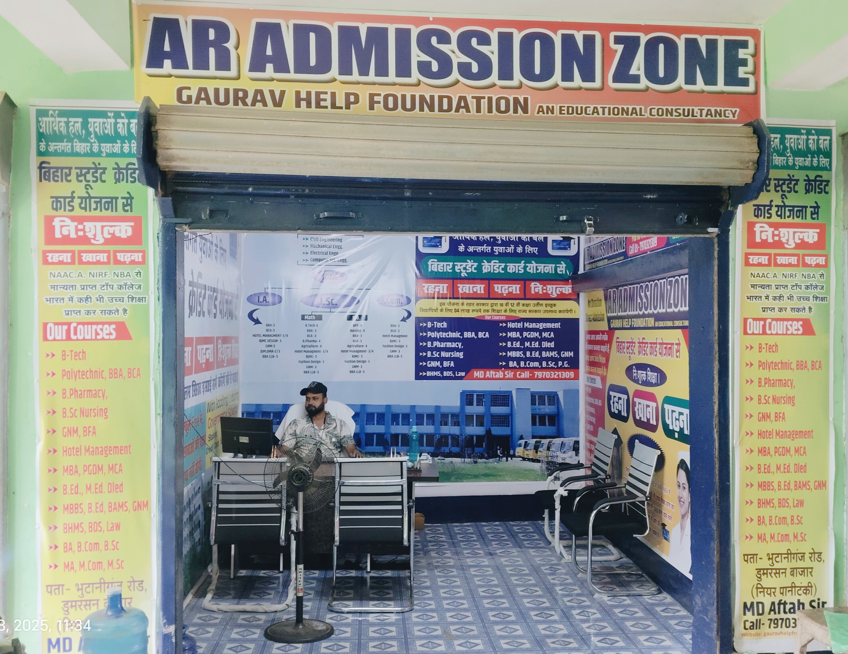 Photo 2 of AR ADMISSION ZONE