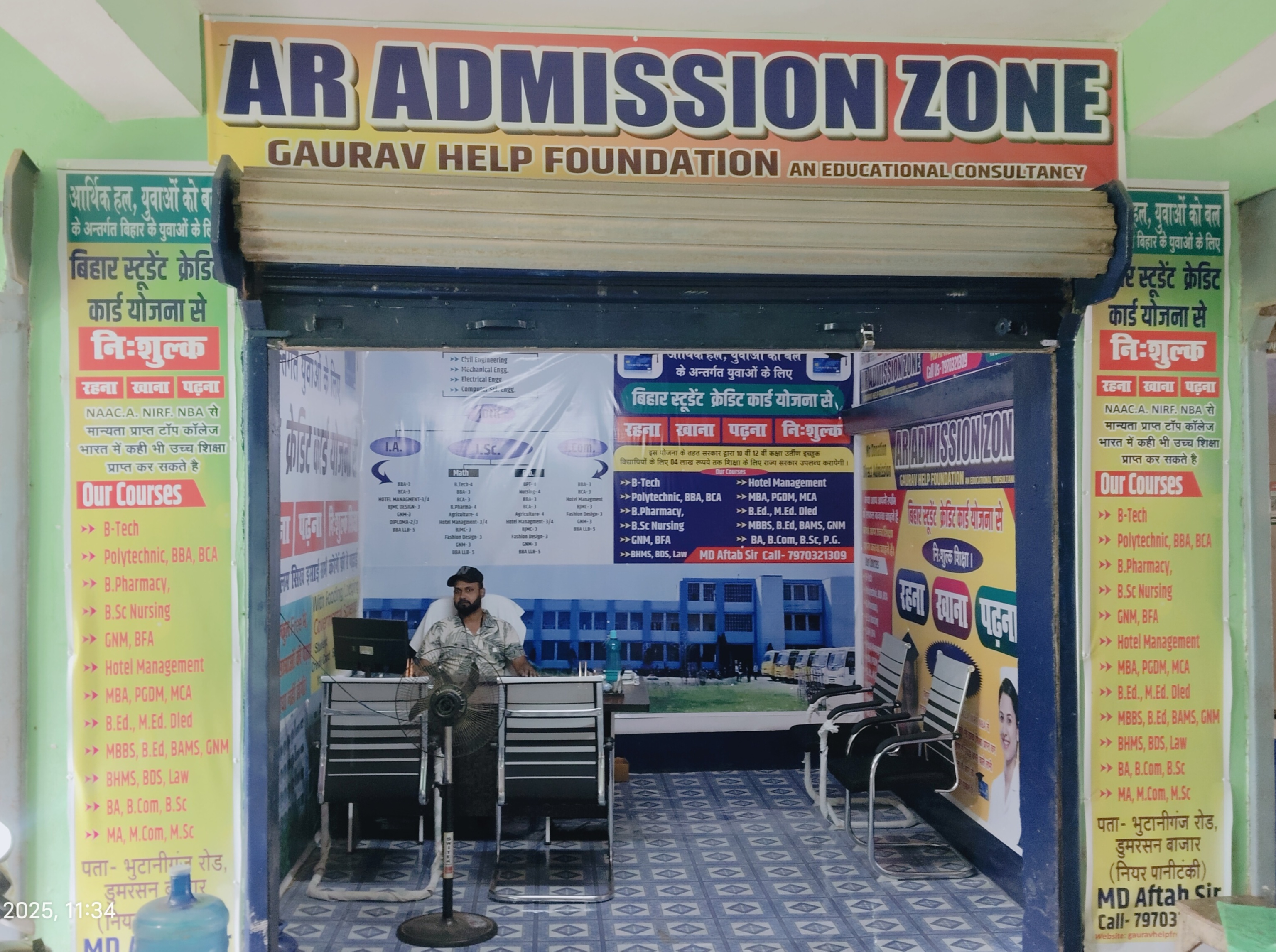 Photo 3 of AR ADMISSION ZONE