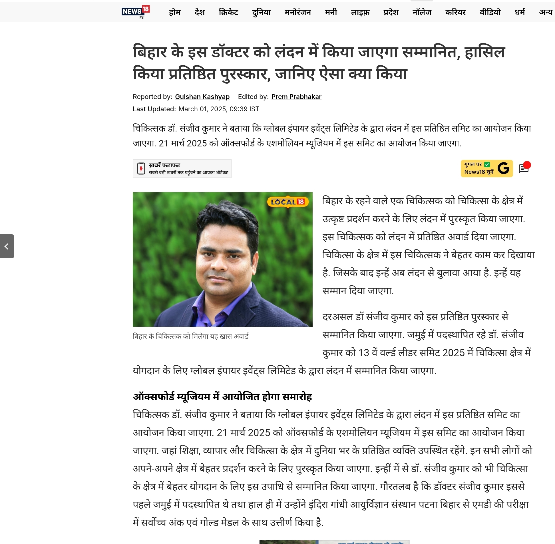 Photo 7 of Dr. Sanjeev Kumar