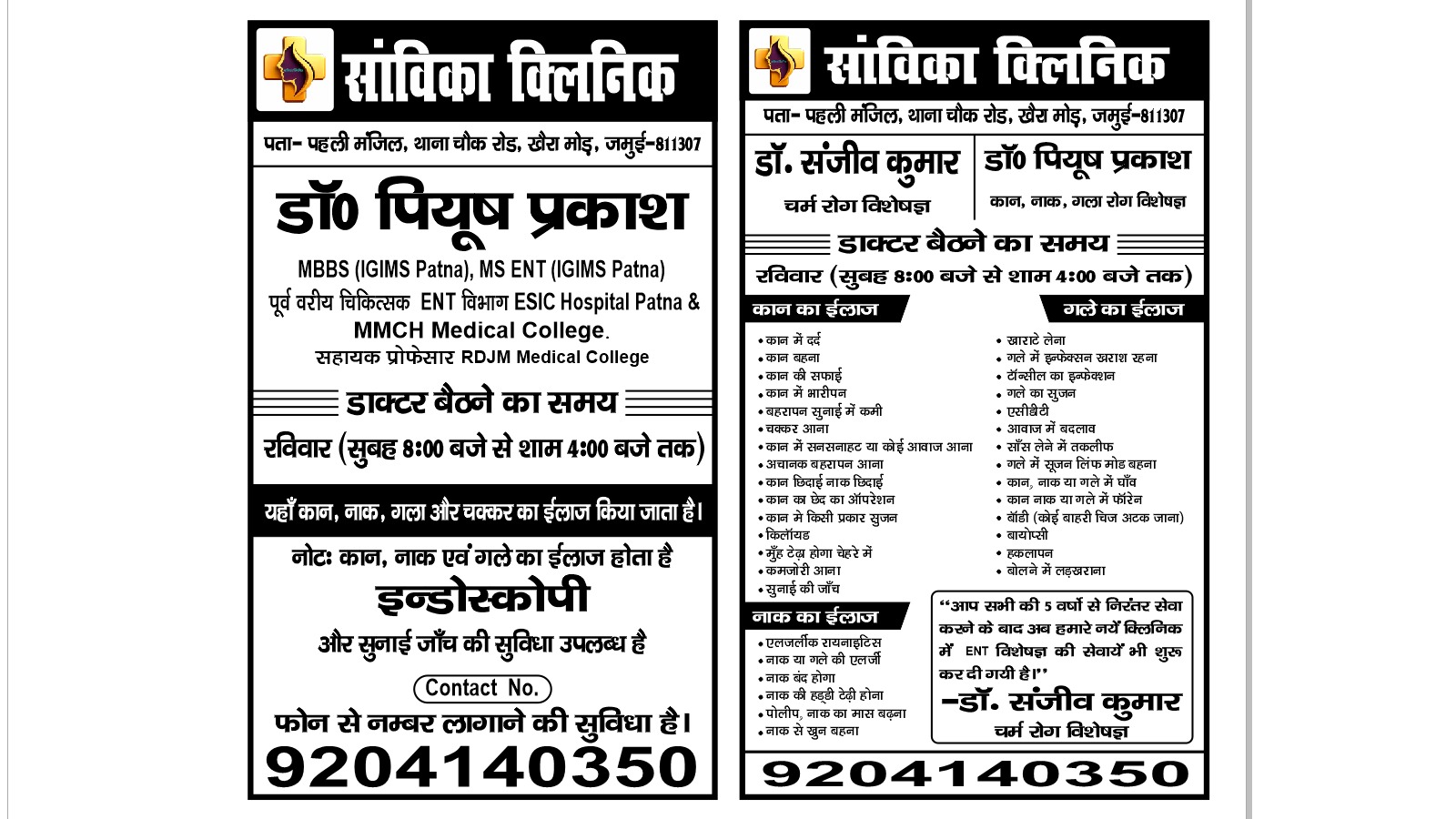 Photo 9 of Dr. Sanjeev Kumar