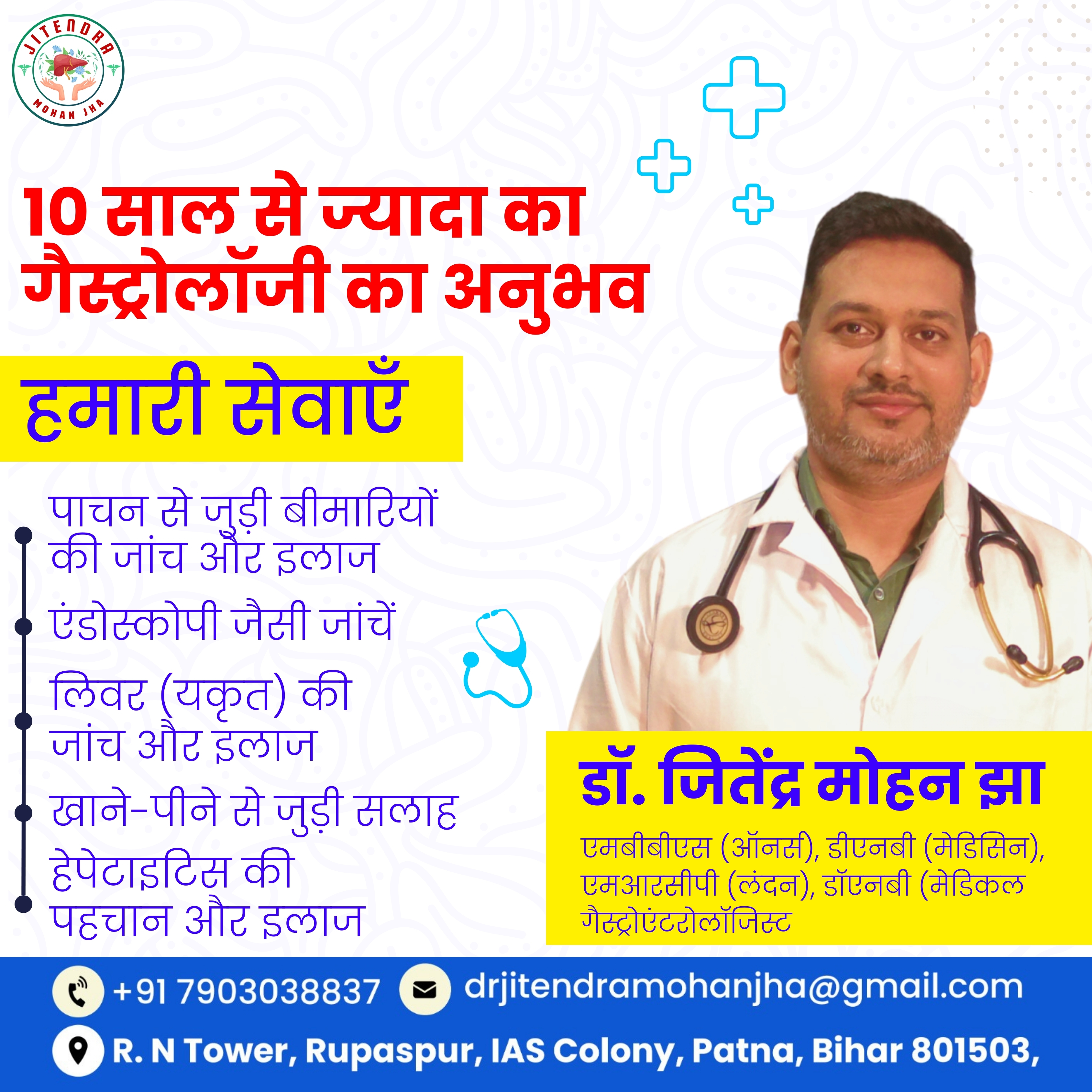 Photo 3 of Dr. Jitendra Mohan Jha | Gastroenterologist | Hepatologist