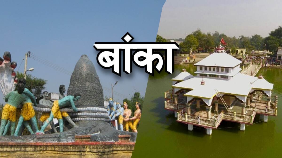 Best businesses in Banka, Bihar