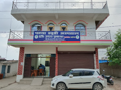 Photo 1 of PATNA HADDI HOSPITAL