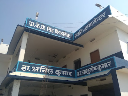 Photo 1 of Dr K K Singh Hospital