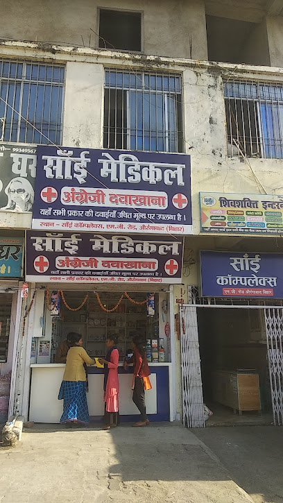 Photo 1 of Shri Sai Hospital Lalsa Sinha