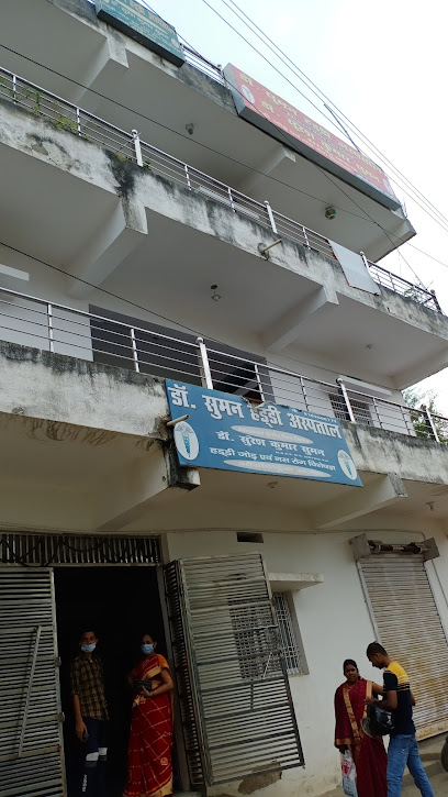 Photo 1 of Dr suman haddi hospital