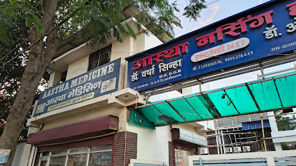 Photo 1 of Aastha Nursing Home