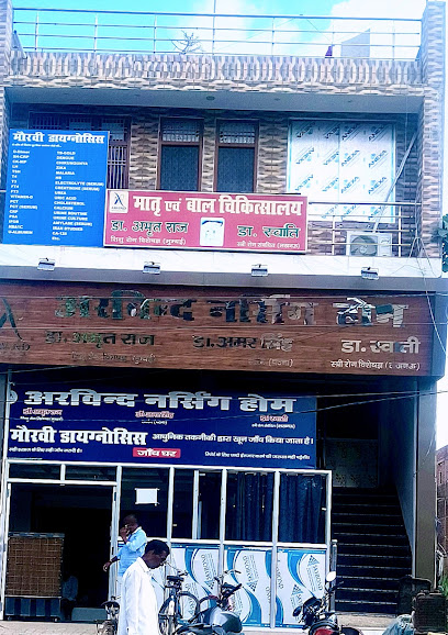 Photo 1 of Arvind Nursing Home
