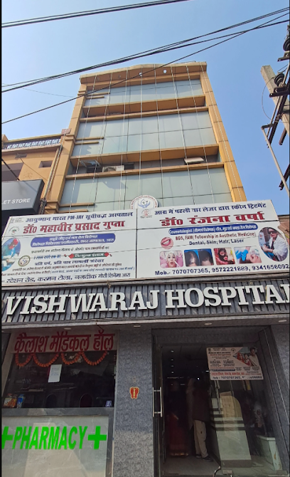 Photo 1 of Vishwaraj Hospital