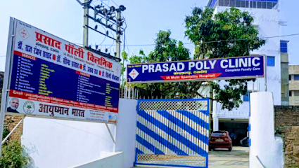 Photo 1 of Prasad Poly Clinic