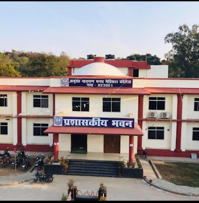 Photo 1 of Anugrah Narayan Magadh Medical College and Hospital