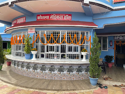 Photo 1 of Kaushalya Nursing Home