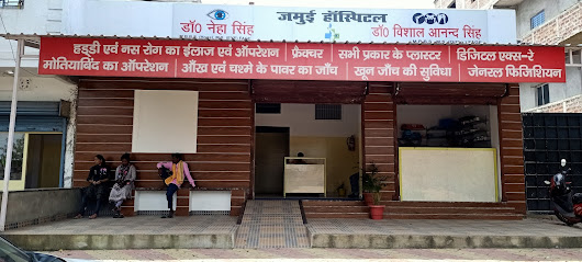 Photo 1 of Jamui Hospital