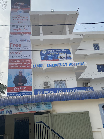 Photo 1 of Jamui Emergency Hospital