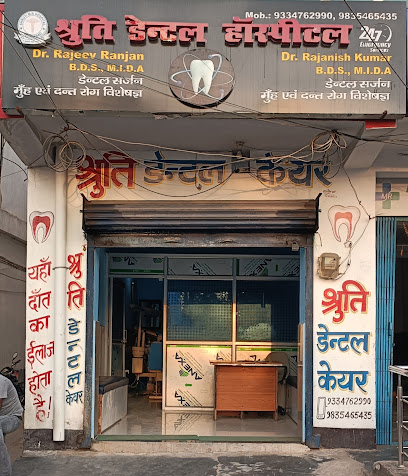 Photo 1 of SHRUTI DENTAL HOSPITAL