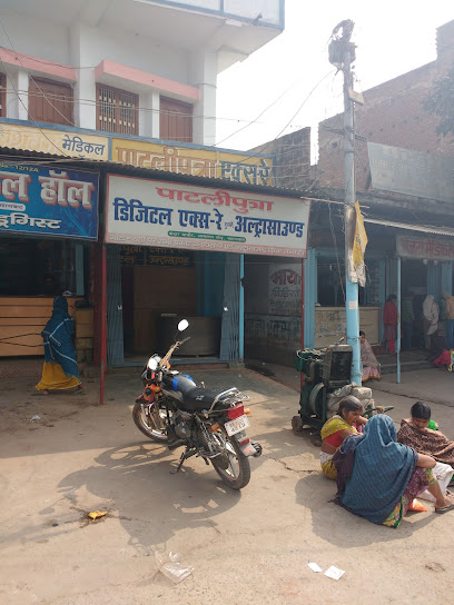 Photo 1 of Patna Digital X-Ray and Ultrasound