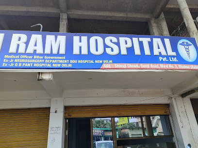 Photo 1 of Sri ram hospital bhabua kaimur