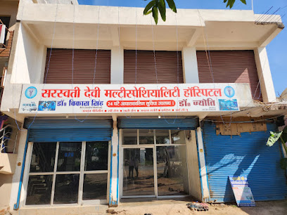 Photo 1 of Saraswati Devi Multispecialty Hospital