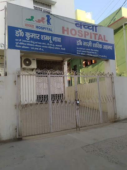 Photo 1 of Bachcha Hospital