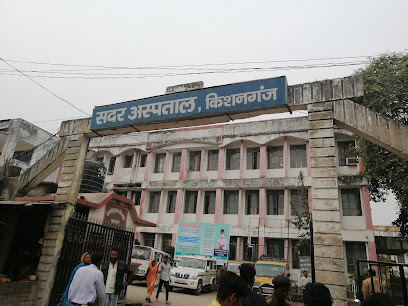 Photo 1 of Sadar hospital kishanganj