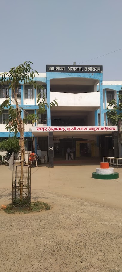 Photo 1 of Sadar Hospital Lakhisarai