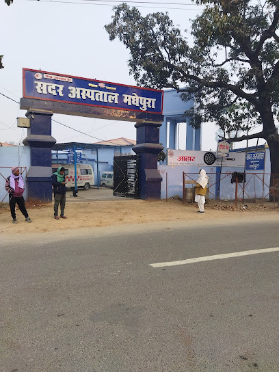 Photo 1 of Sadar Hospital Madhepura