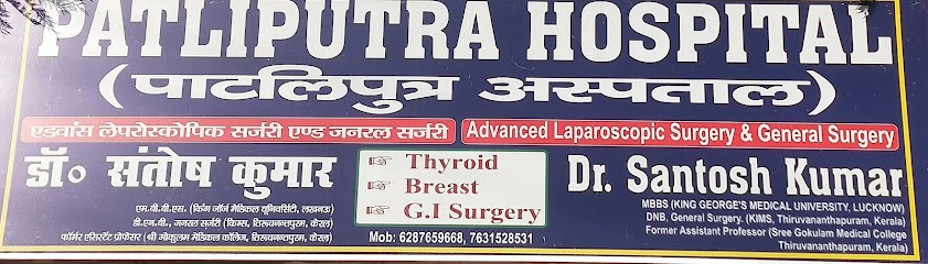 Photo 1 of The Patliputra Hospital