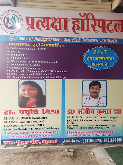 Photo 1 of Pratyaksha Hospital