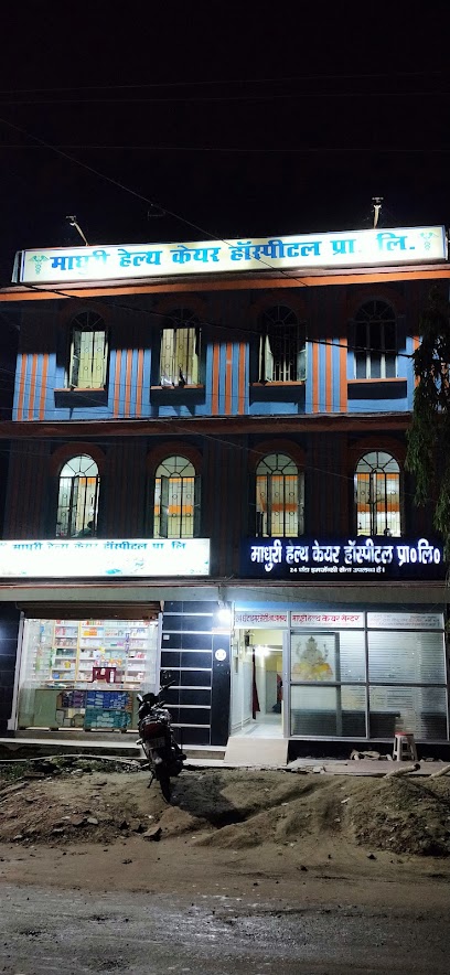 Photo 1 of Madhuri Health Care Hospital