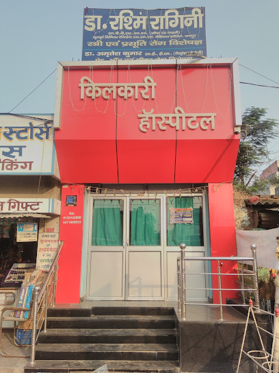 Photo 1 of Kilkari Hospital