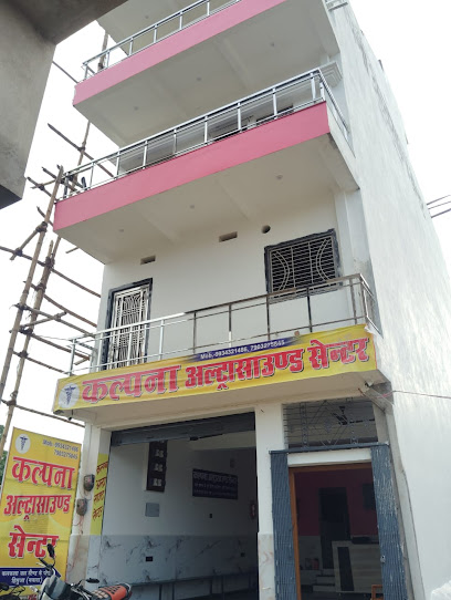 Photo 1 of Kalpana ultrasound centre