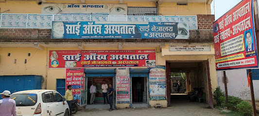 Photo 1 of SAI NETRALAYA & HOSPITAL