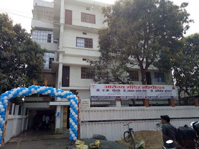 Photo 1 of Aarogya Mandir Hospital