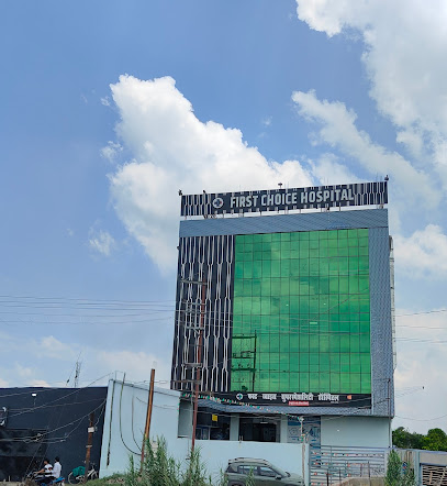 Photo 1 of First Choice Hospital