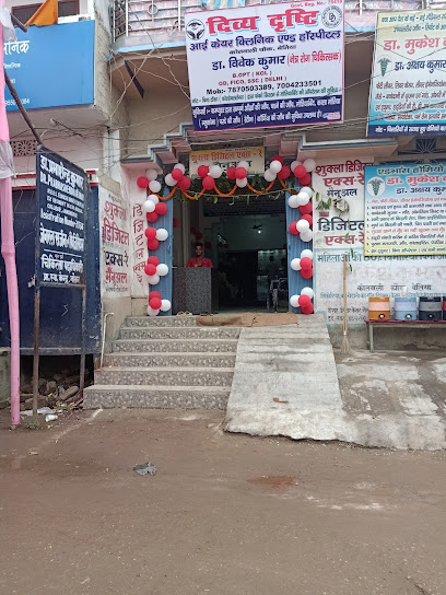 Photo 1 of Divya Drishti Eye clinic & Hospital