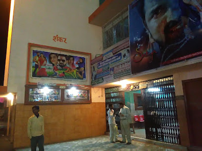 Photo 1 of Shankar Cinema