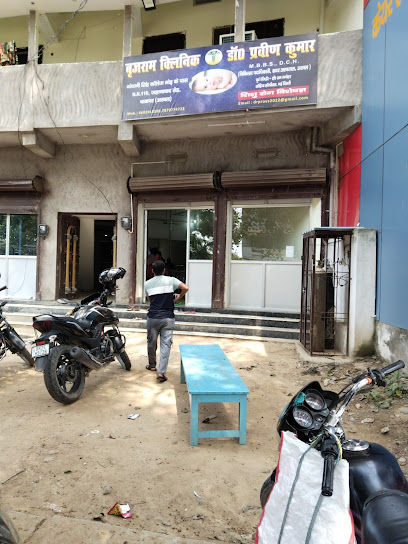 Photo 1 of Brijram Clinic