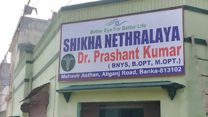 Photo 1 of SHIKHA NETHRALAYA