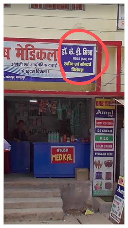 Photo 1 of Dr K.D.MISHRA