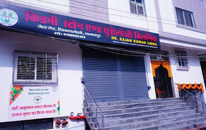 Photo 1 of Dr Rajan Kumar Sinha