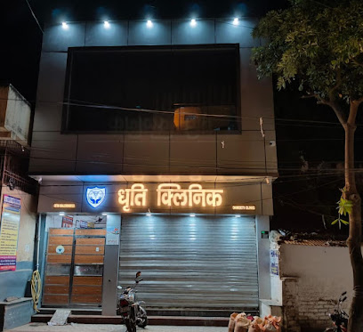 Photo 1 of Dhreeti Clinic