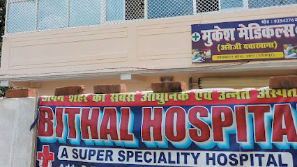 Photo 1 of BITHAL HOSPITAL PVT LTD