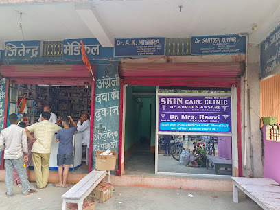 Photo 1 of Skin Care Clinic Buxar