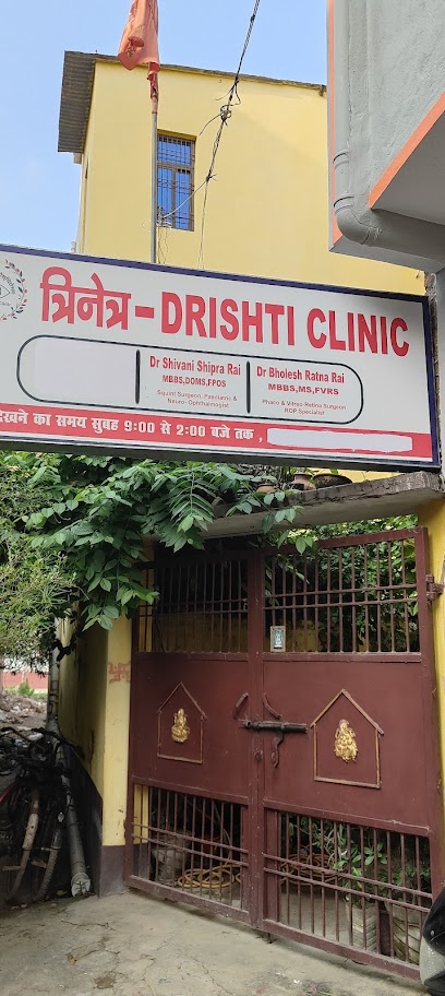 Photo 1 of Trinetra Drishti Clinic