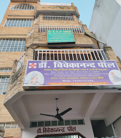 Photo 1 of Dr Vivekanand Paul's Pediatric Clinic