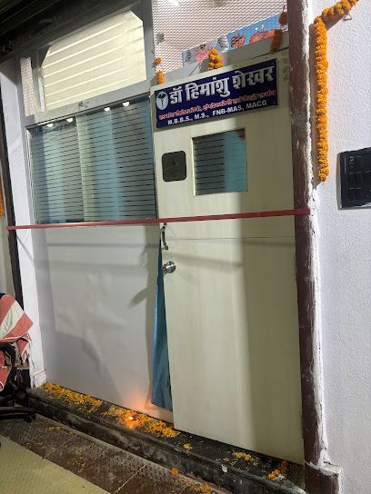 Photo 1 of Dr. Himanshu Shekhar