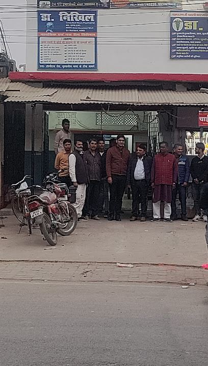 Photo 1 of Dr Nikhil