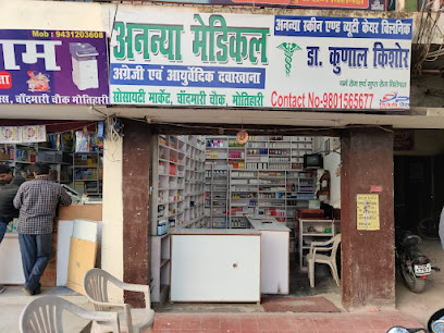 Photo 1 of Dr. Kunal Kishor