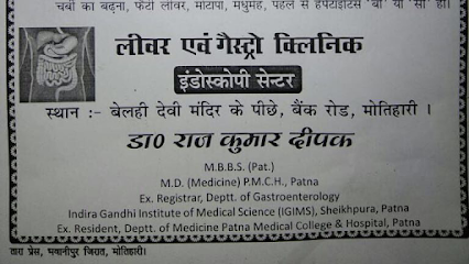 Photo 1 of Dr Raj Kumar Deepak