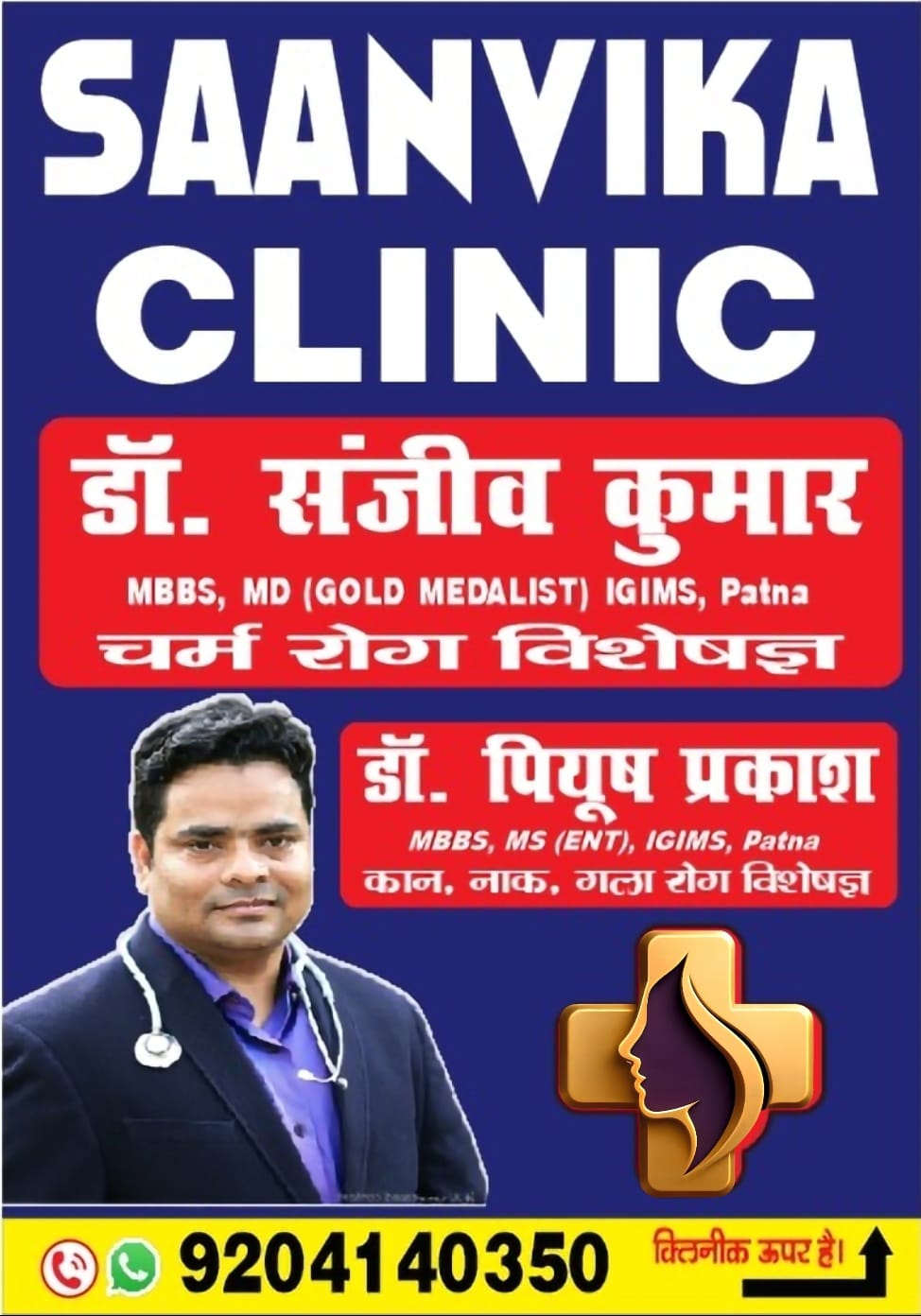 Photo 2 of Dr. Sanjeev Kumar